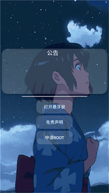 猫羽雫辅助器框架