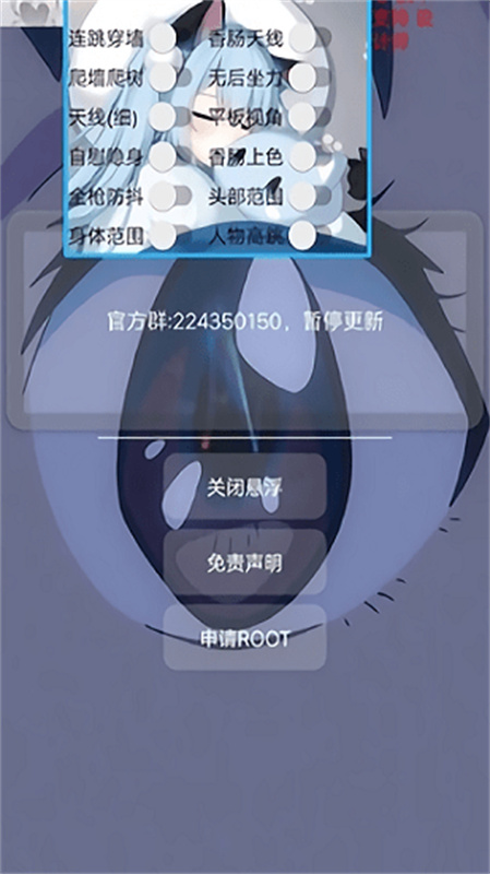 猫羽雫辅助器框架
