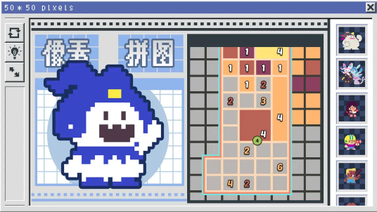 像素修复者