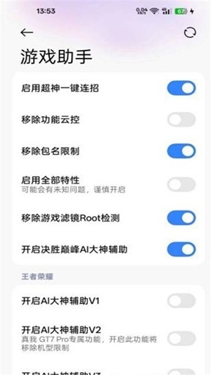 O神模块