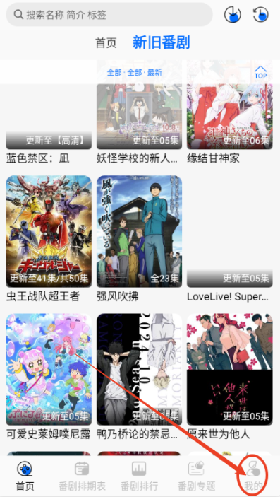 AkiAnime动漫追番