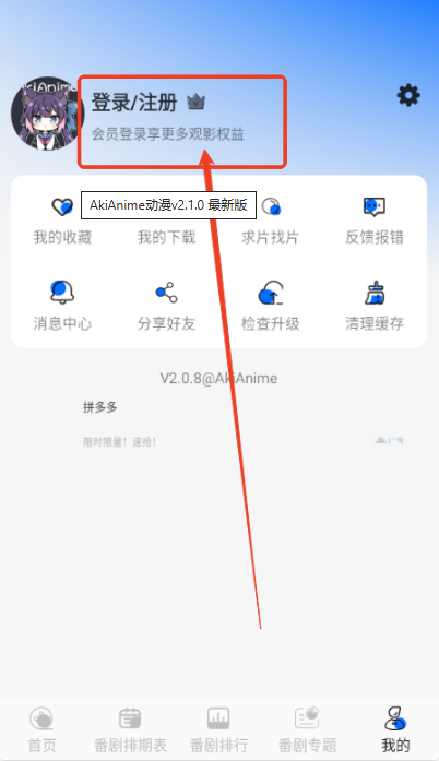 AkiAnime动漫追番