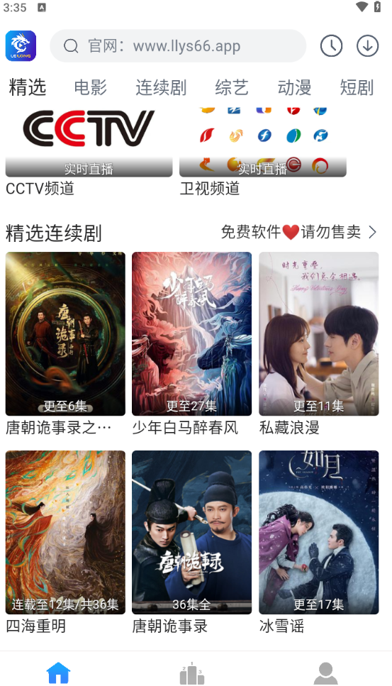 雷龙影视正版