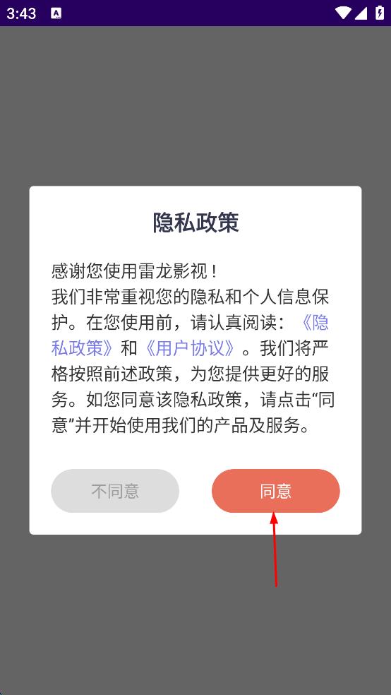 雷龙影视正版