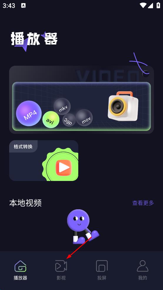 雷龙影视正版