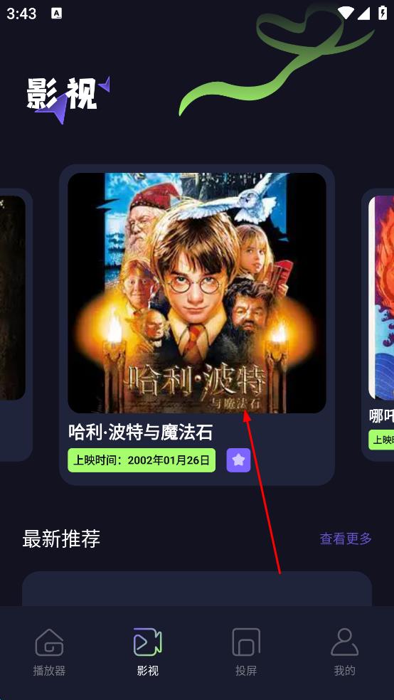 雷龙影视正版