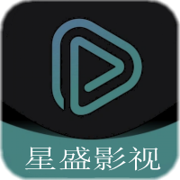 星盛影视