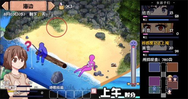 夏日狂想曲手机版