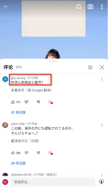 YouTube最新版