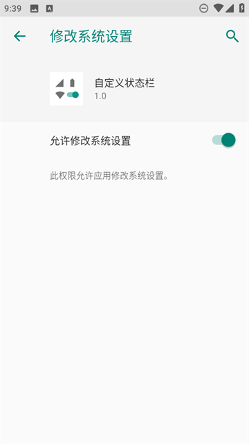 自定义状态栏app