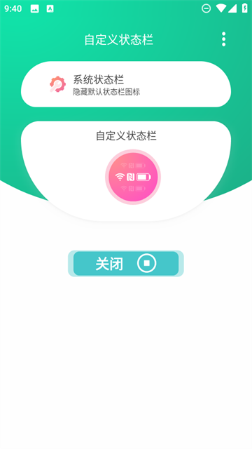 自定义状态栏app