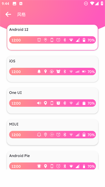 自定义状态栏app