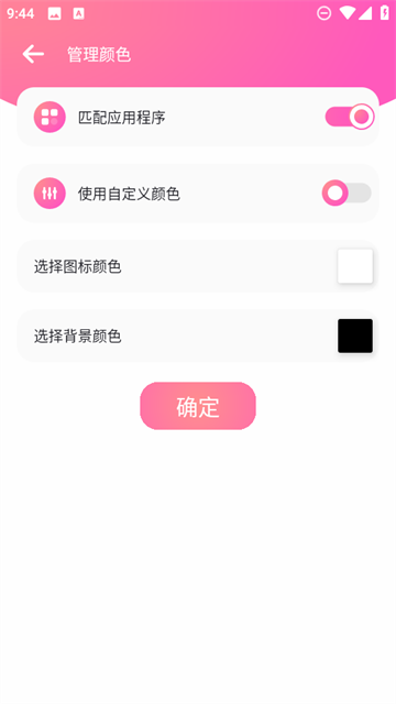 自定义状态栏app