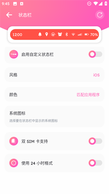 自定义状态栏app