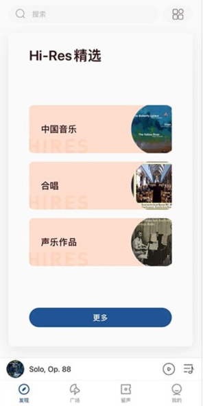 库客音乐播放器
