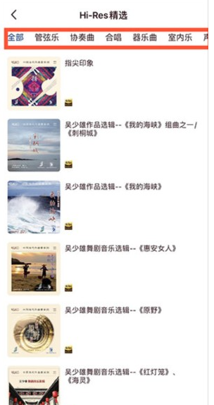 库客音乐播放器