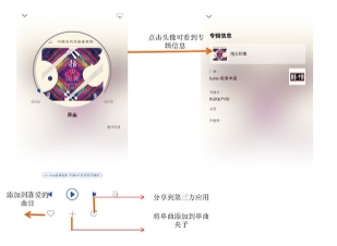 库客音乐播放器