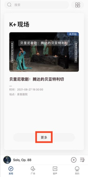 库客音乐播放器
