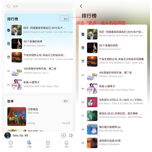 库客音乐播放器