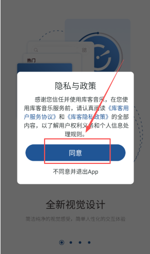 库客音乐播放器