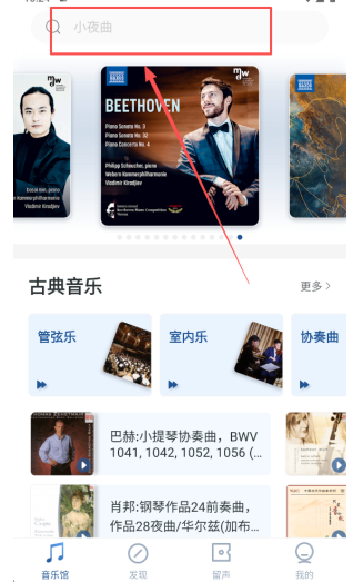 库客音乐播放器
