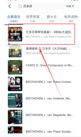 库客音乐播放器