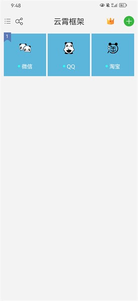 云霄框架至尊版