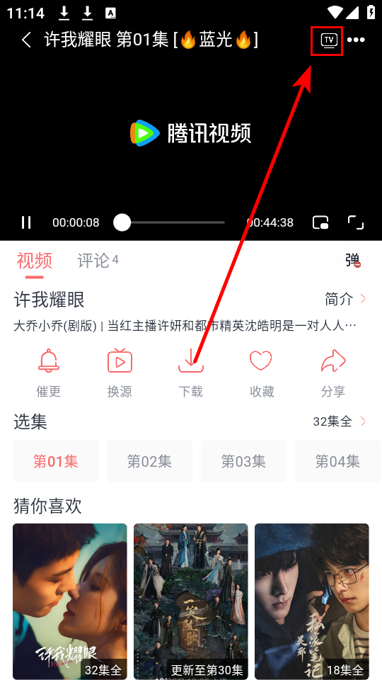 追忆影视官方版
