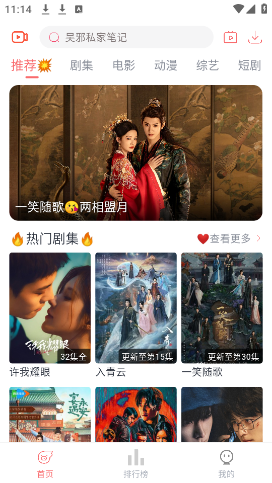 追忆影视官方版