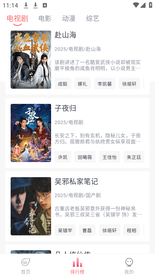 追忆影视官方版