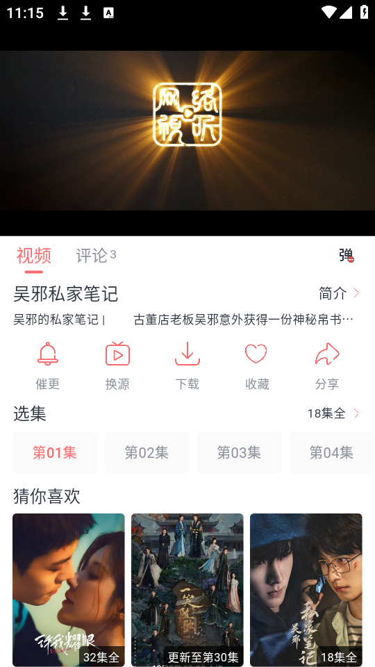 追忆影视官方版