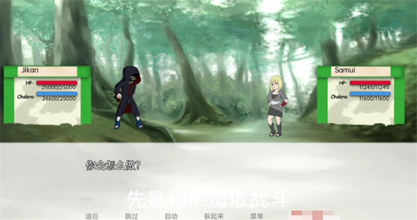 火影忍者异族崛起第二章