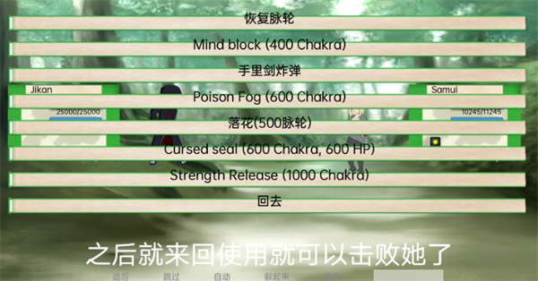 火影忍者异族崛起第二章