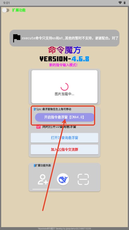 魔法命令最新版汉化版(命令魔方)