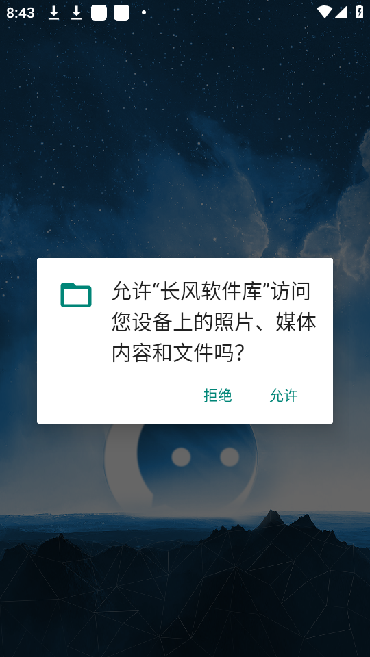 长风软件库最新版