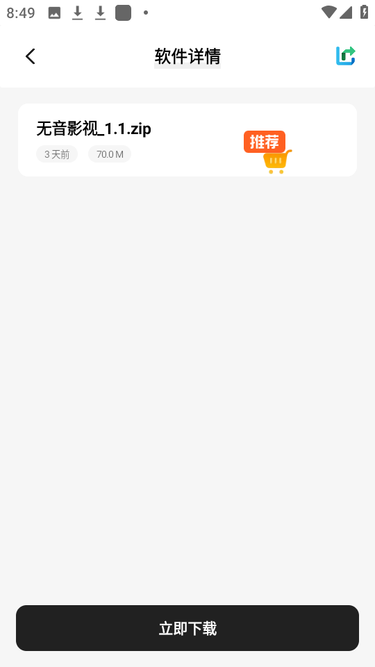 长风软件库最新版