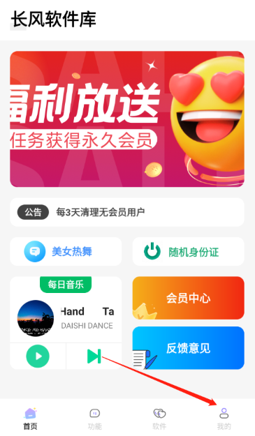 长风软件库最新版