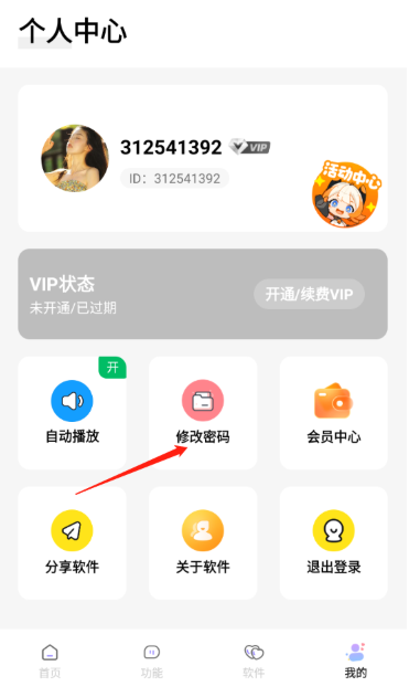 长风软件库最新版