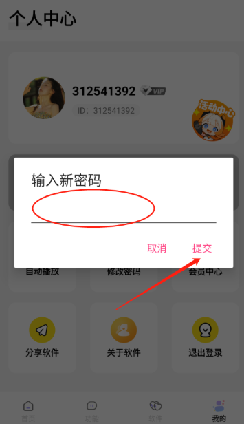 长风软件库最新版