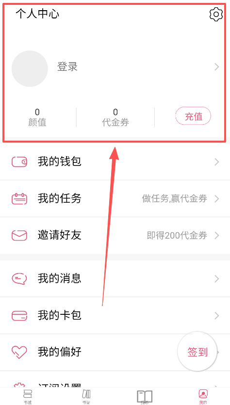 言情控小说免费阅读器app下载-言情控大全软件官方正式版优化版下载
