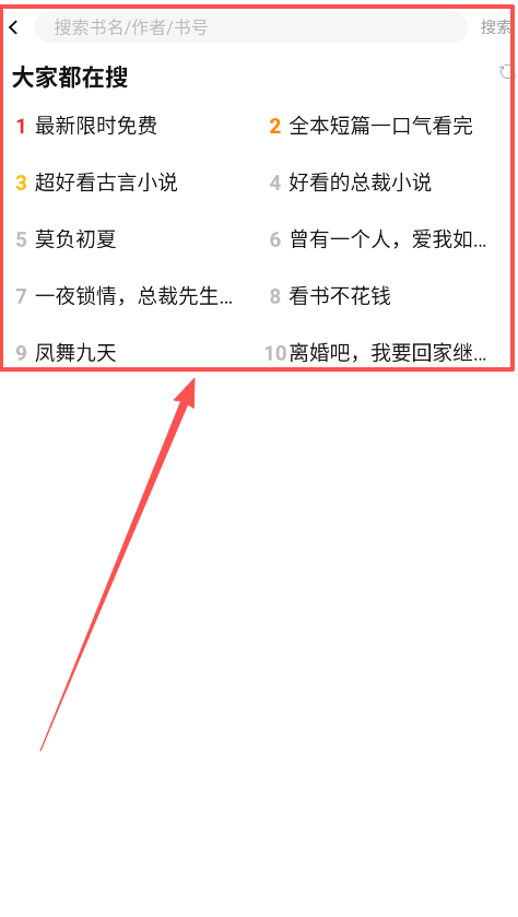 言情控小说免费阅读器app下载-言情控大全软件官方正式版优化版下载