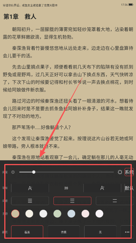 言情控小说免费阅读器app下载-言情控大全软件官方正式版优化版下载
