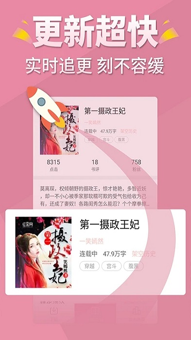 言情控小说免费阅读器app下载-言情控大全软件官方正式版优化版下载