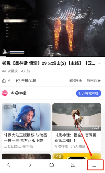 Via浏览器TV版
