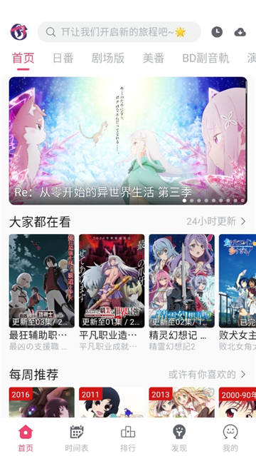 girigirilove动漫番剧