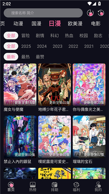 丫丫动漫官方免费