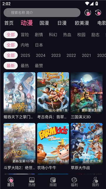 丫丫动漫官方免费