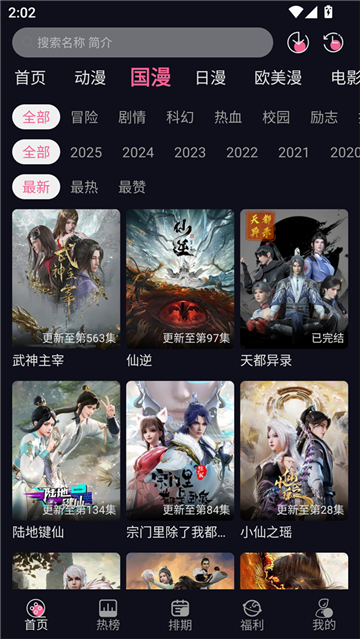 丫丫动漫官方免费