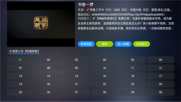 懒猫影仓电视版