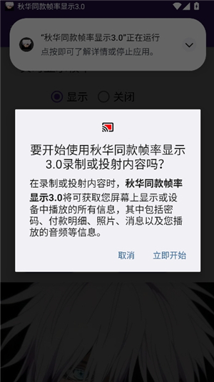 秋华同款帧率3.0